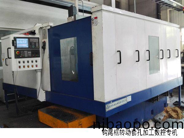 火車鉤尾框(kuang)轉(zhuan)動套孔加工數(shu)控(kong)機牀