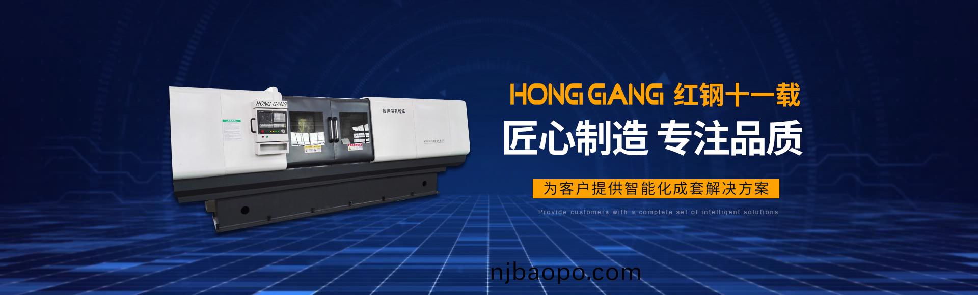 安(an)陽紅(hong)鋼(gang)機械(xie)裝備有限公(gong)司(si)