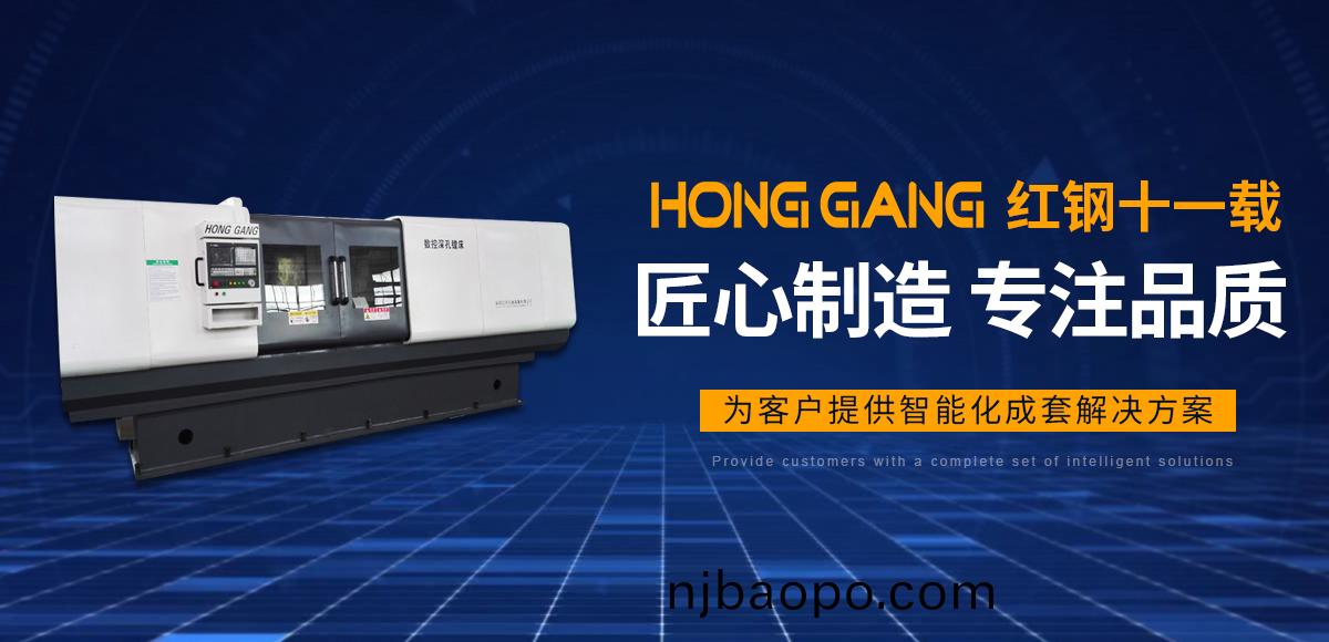 安(an)陽紅鋼機械(xie)裝(zhuang)備(bei)有限公(gong)司(si)